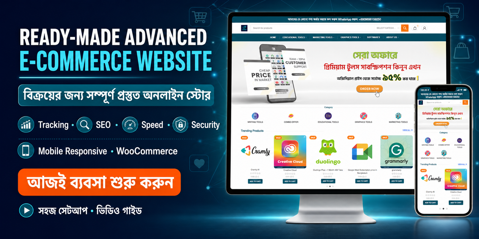 Ready-Made Advanced E-commerce Website