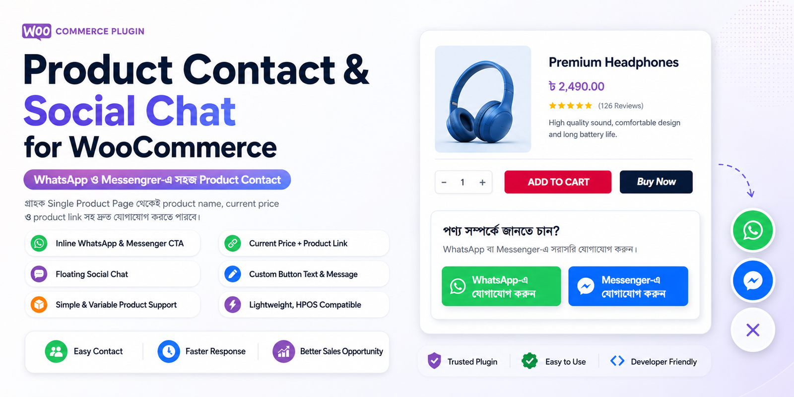 Product Contact & Social Chat for WooCommerce